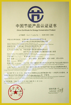 专访长城电源研发部高级经理及节能小组负责人
