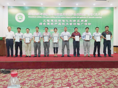 立林荣获对讲行业唯一“绿色建筑节能推荐产品”