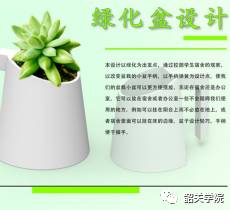 节能有我 绿色共享