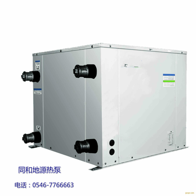 东营同和节能环保地源热泵 厂家直销，高效供暖与中央空调解决方案