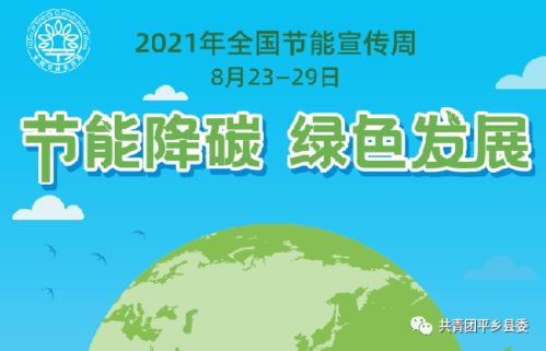 节能降碳 驱动绿色发展的核心引擎