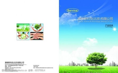 光影中的绿色未来 节能科技画册图片赏析