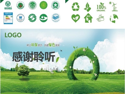 绿色低碳生活 共建节能环保新未来